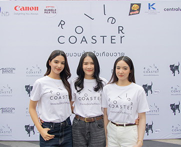 “ที Jetset’er” นำทีมบวงสรวงซีรีส์แซฟฟิก “Roller Coaster the Series : รักขบวนนี้หัวใจเกือบวาย” เสิร์ฟดราม่ารักสามเส้าสุดเข้มข้น